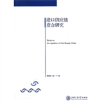 港口供应链竞合研究