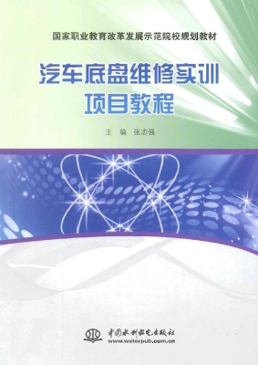 汽车底盘维修实训项目