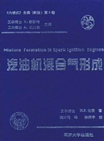 汽油机混合气形成