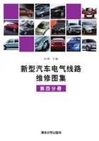 新型汽车电气线路维修