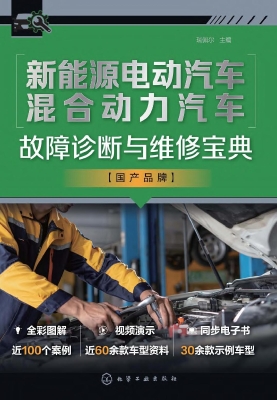 新能源电动汽车混合动