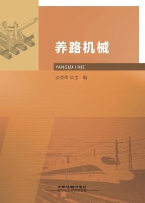 养路机械