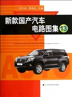 新款国产汽车电路图集