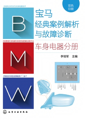 宝马经典案例解析与故
