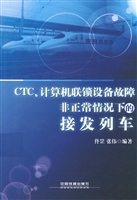 CTC、计算机联锁设备