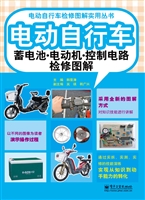 电动自行车蓄电池·电