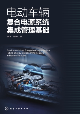 电动车辆复合电源系统