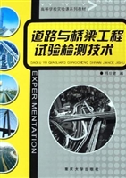道路与桥梁工程试验检