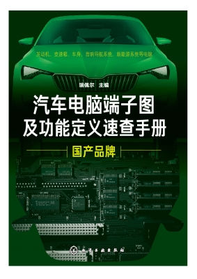 汽车电脑端子图及功能