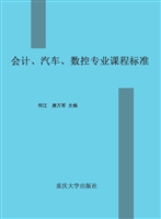 会计、汽车、数控专业
