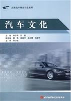 汽车文化