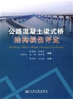 公路混凝土梁式桥结构
