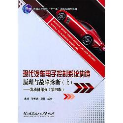 现代汽车电子控制系统