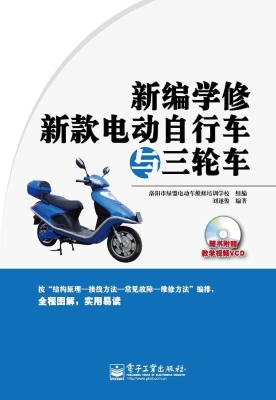 新编学修新款电动自行