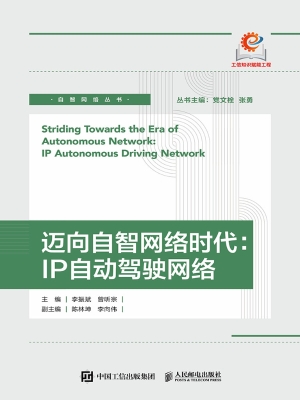 迈向自智网络时代：IP自