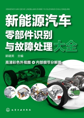 新能源汽车零部件识别