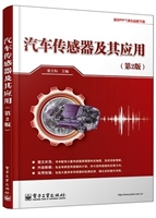 汽车传感器及其应用
