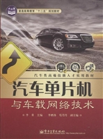 汽车单片机与车载网络