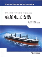 船舶电工安装