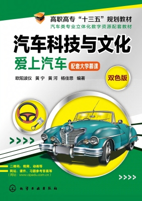 汽车科技与文化：爱上汽