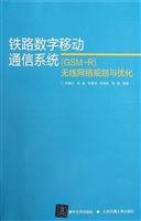 铁路数字移动通信系统