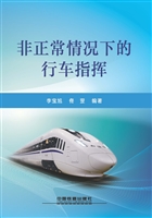 非正常情况下的行车指