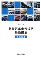 新型汽车电气线路维修