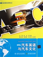 汽车英语与汽车文化