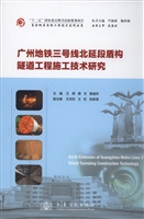 广州地铁三号线北延段