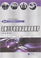 实施汽车电控发动机初