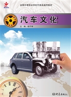 汽车文化