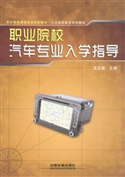 职业院校汽车专业入学