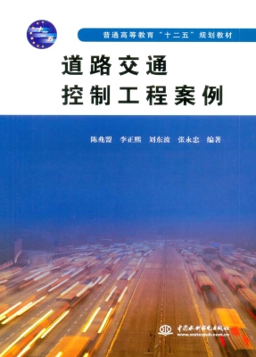 道路交通控制工程案例