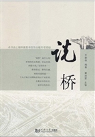 说桥