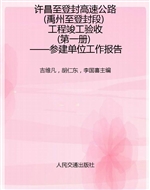 许昌至登封高速公路（禹