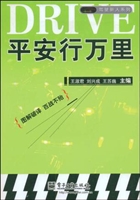 平安行万里