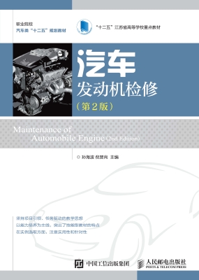 汽车发动机检修