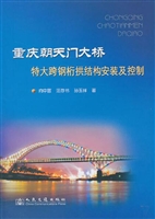 重庆朝天门大桥特大跨