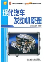 现代汽车发动机原理