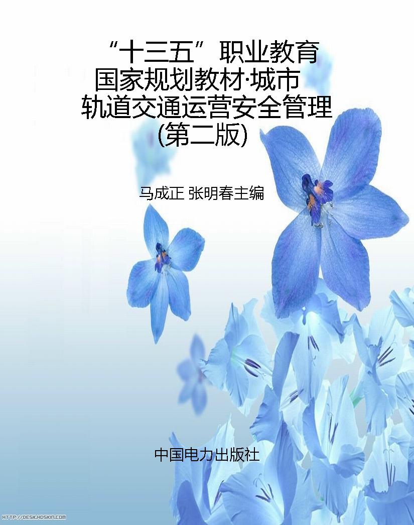 “十三五”职业教育国