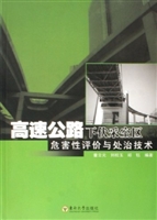 高速公路下伏采空区危
