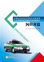 内蒙古自治区出租汽车