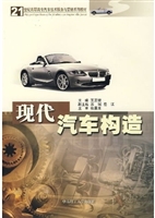 现代汽车构造