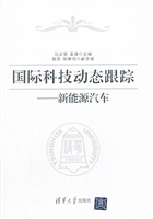国际科技动态跟踪——