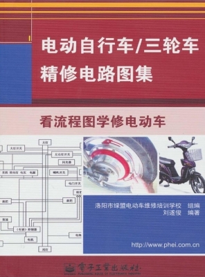 电动自行车/三轮车精