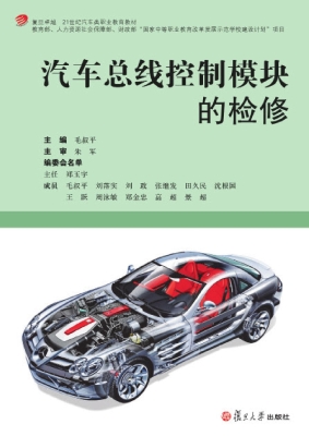 汽车总线控制模块的检