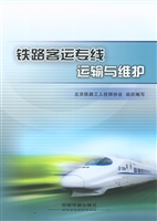 铁路客运专线运输与维