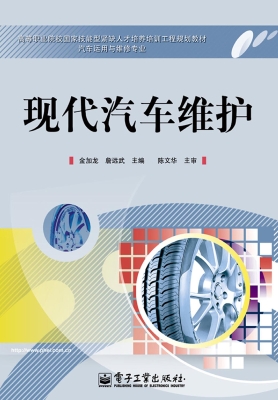 现代汽车维护