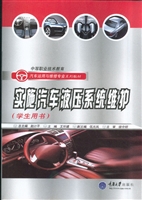 实施汽车液压系统维护