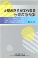 大型养路机械工作装置